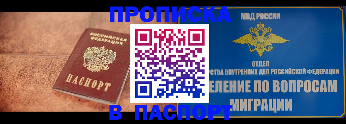 прописка для военкомата в Сергаче