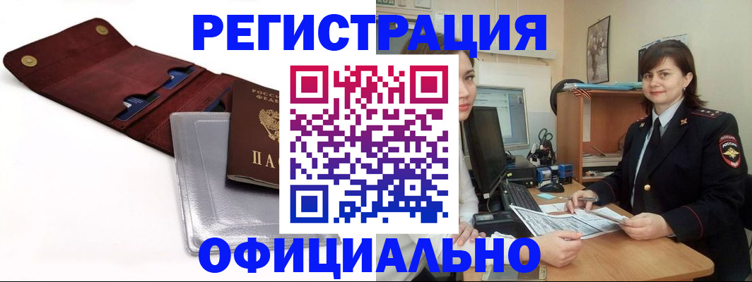прописка поиск в Сергаче